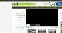 Desktop Screenshot of abadan-petro.com